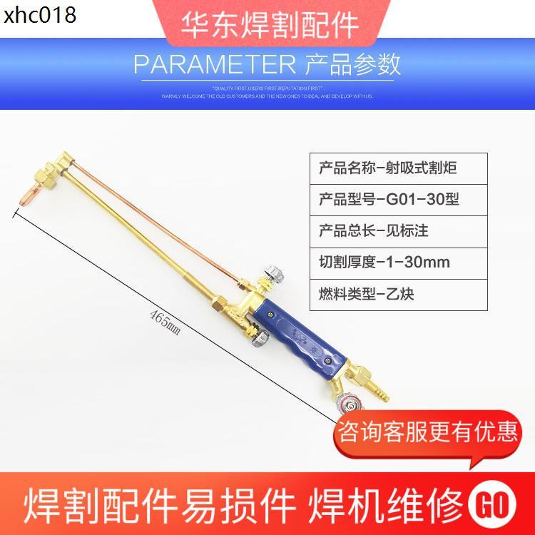 Junliheng Mới Loại Tiêm Cắt Đèn Pin Propane G07-30 Loại G07-100 Loại Súng Cắt G01-30 Loại G01-100 Lo