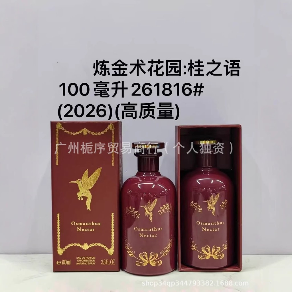 Nước Hoa Tên Lớn Alchemy Guizhiyu 100ML Muzhi Cam Lion Heart Night Mi Lion Tining Shangyu