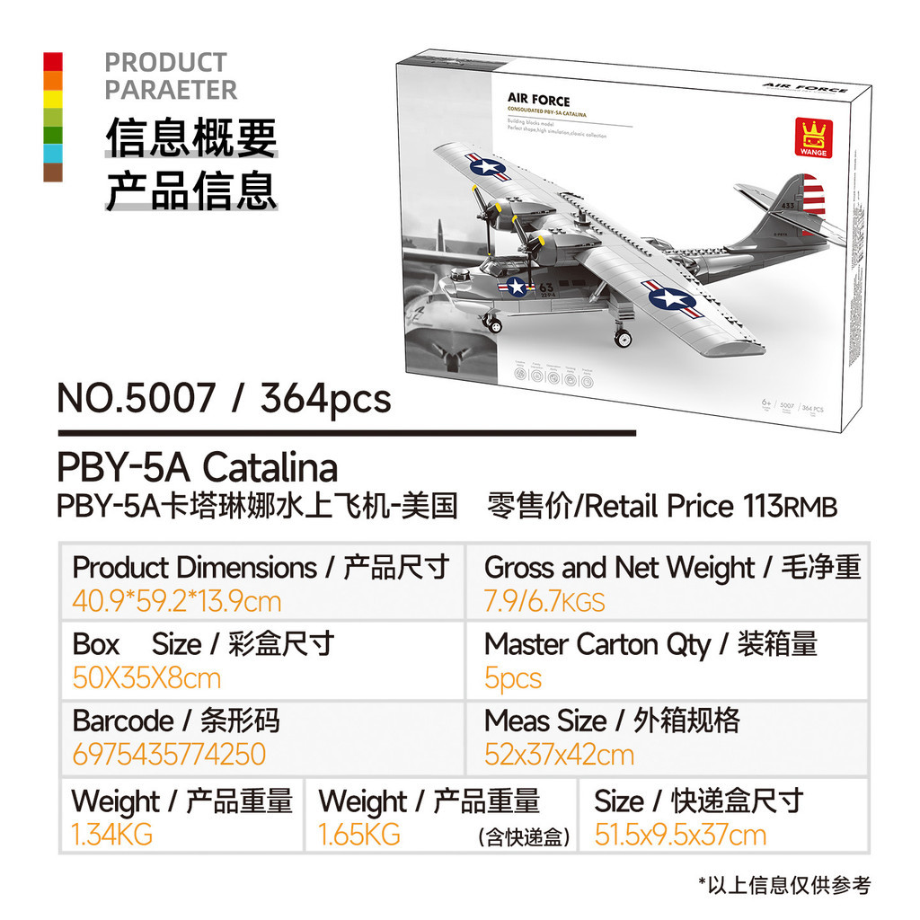 Vange Quân Sự Series PBY-5A Catalina Máy Bay Dưới Nước Khối Xây Dựng Hạt Nhỏ Đồ Chơi Giáo Dục Trẻ Em