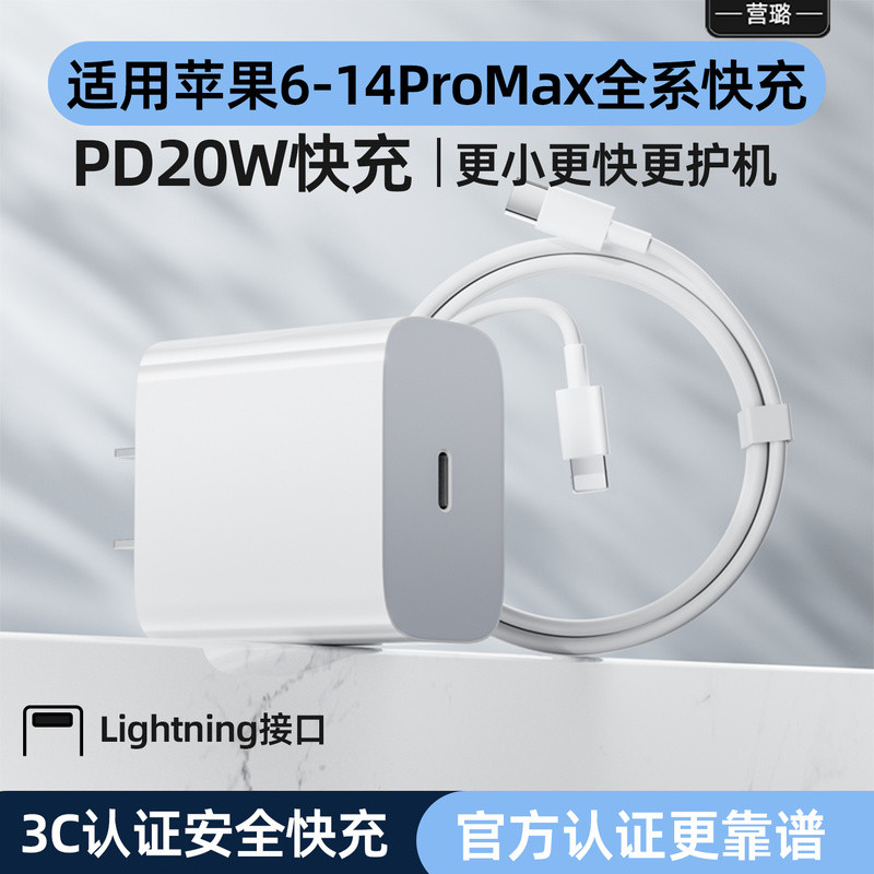 Bán Chạy Vận Chuyển Nhanh PD20W Sạc Nhanh Thích Hợp Cho Apple 13 / 14 Sạc iphone15 Cắm 16 / 17 Đầu S