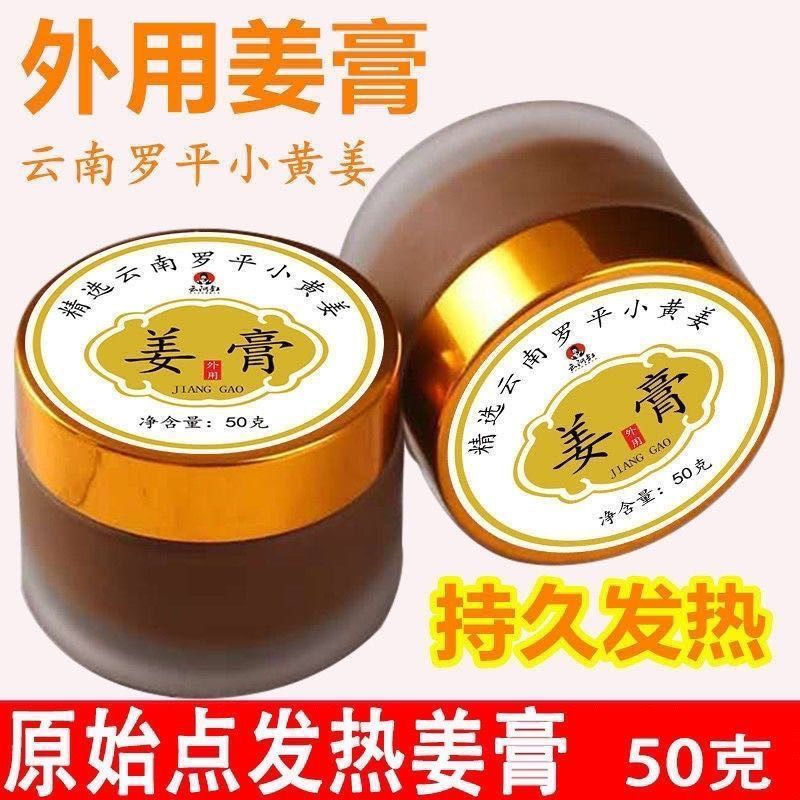 New Product#Heating Ginger Cream for External Use, Original Point Therapy, External Heat Source, Bod