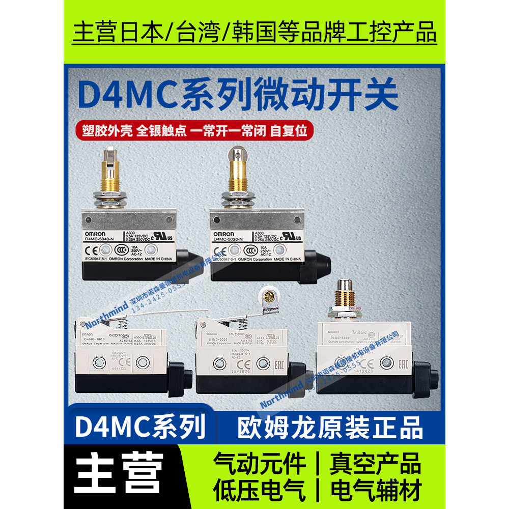 Công tắc đột quỵ Omron D4MC-5020-N 5040 / 5000 / 2000 / 2020 Đóng D4MC-1000