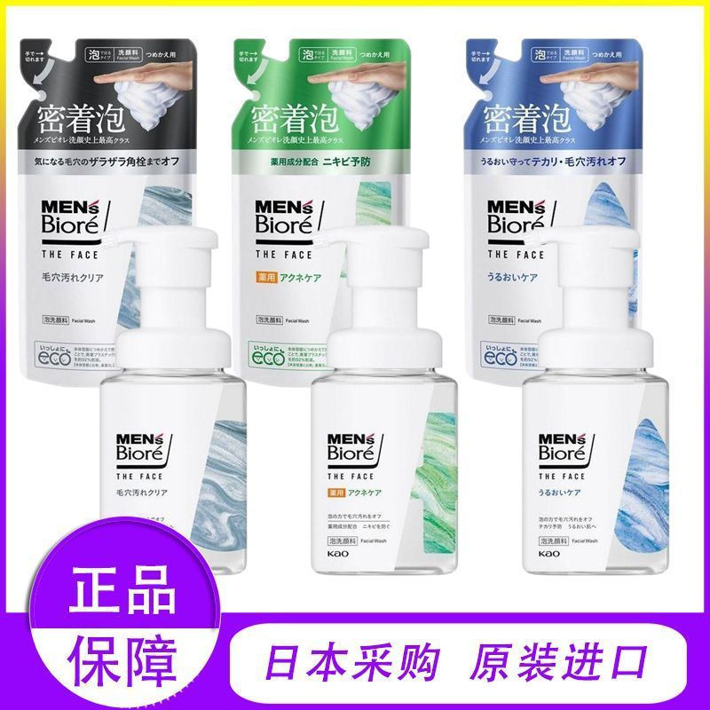 Khuyến nghị giảm giá [Biore] Sữa rửa mặt tạo bọt Biore Men 200ml Sữa rửa mặt Dưỡng ẩm Kiểm soát dầu 