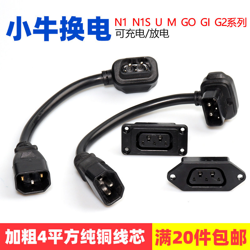 Calf Xe Điện N1s Sạc Chuyển Đổi Cắm M1M + US / U + N1 Pin Lithium Sạc Điện Cọc Sạc Adapter