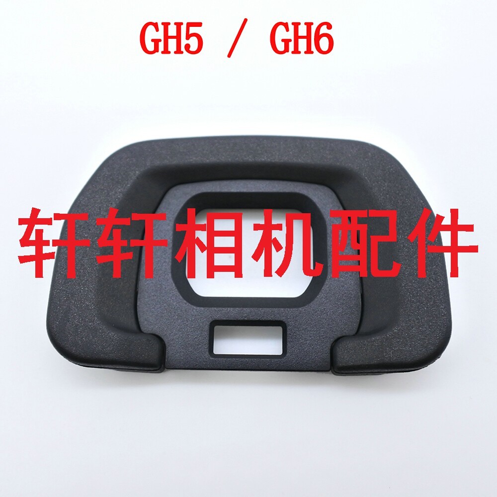 Thích hợp cho Panasonic DC-GH5 GH5SM2 GH6 GH7 Mặt nạ mắt Kính ngắm Mặt nạ thị kính hoàn toàn mới Ngu
