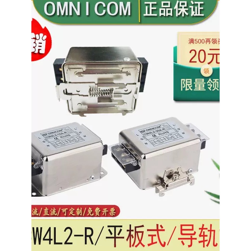 Đài Loan OMNICOM CW4L2-20A-R 30A-R1 Bộ lọc loại đường ray phẳng Hàng đầu cuối 16A10A-R