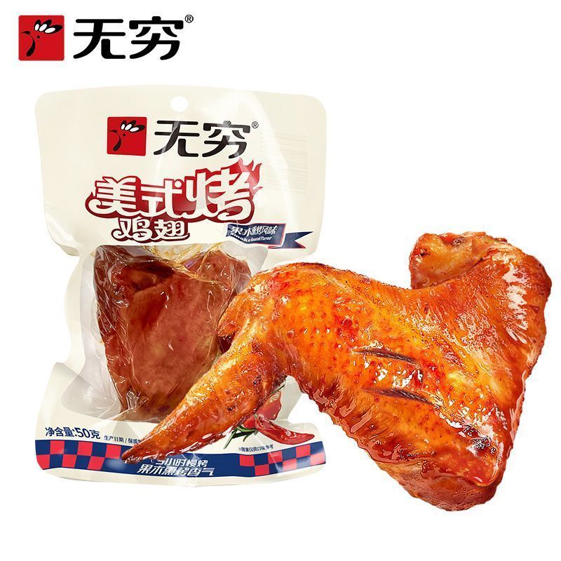 [Vô hạn] 50g American Roasted Chicken Wing Root Flavor Chasing Drama Snacks Ready Stock Instant Casu