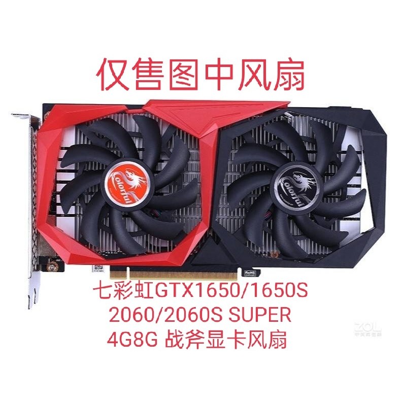 Quạt làm mát Card đồ họa Tomahawk cầu vồng đầy màu sắc GTX1650 / 1650S 2060 / 2060S SUPER 4G8G Tomah