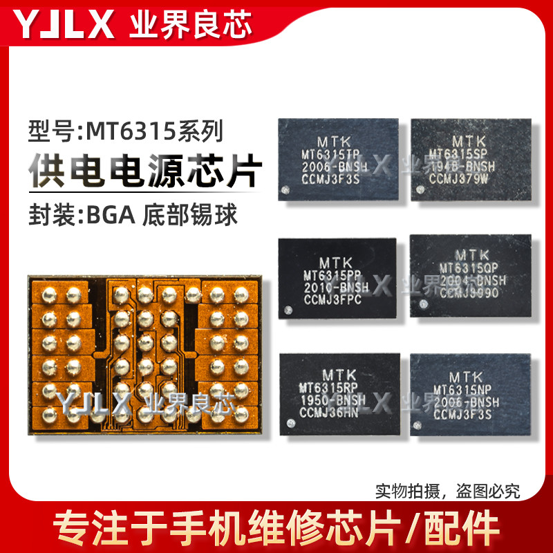 Reno2 / 3 Nguồn điện ic MT6308P / MT6303P MT6635P / XP MT6315QP / RP / SP WiFi