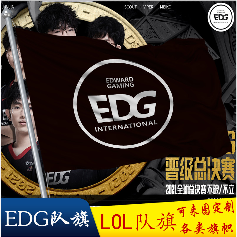 EDG Đội Cờ Hỗ Trợ Đội Cờ LOL Liên Minh Huyền Thoại S11 Chơi Game Logo Cờ 2021 Chung Kết Toàn Cầu