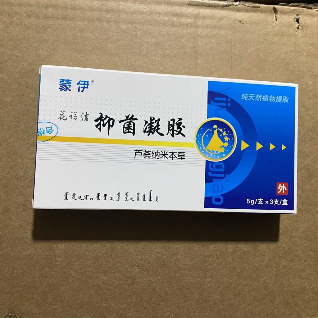 Mony Fubao Gel 3 Que Gói Mony Prairie Fubao Aloe Nano Materia Medica Gel