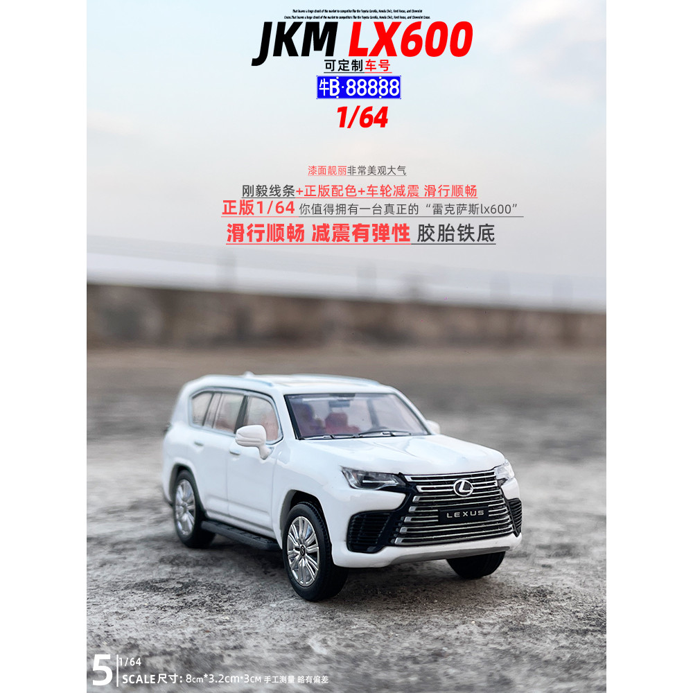 JKM1 / 64 Lexus LX600 Hợp Kim Xe Mô Hình Trượt Giảm Chấn Bỏ Túi Đồ Chơi Trẻ Em Quà Tặng