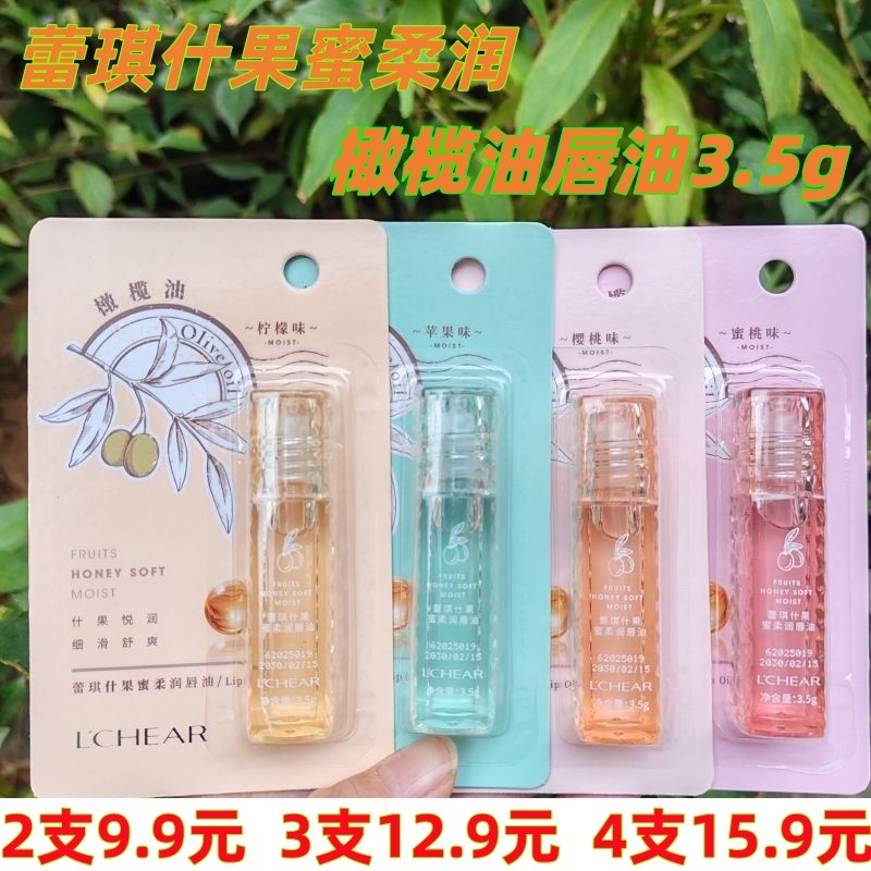 Reggie Lip Oil Mix Fruit Honey Soft Olive Oil Colorless Roll On Lip Essence Lip Oil Dưỡng Ẩm Chống K