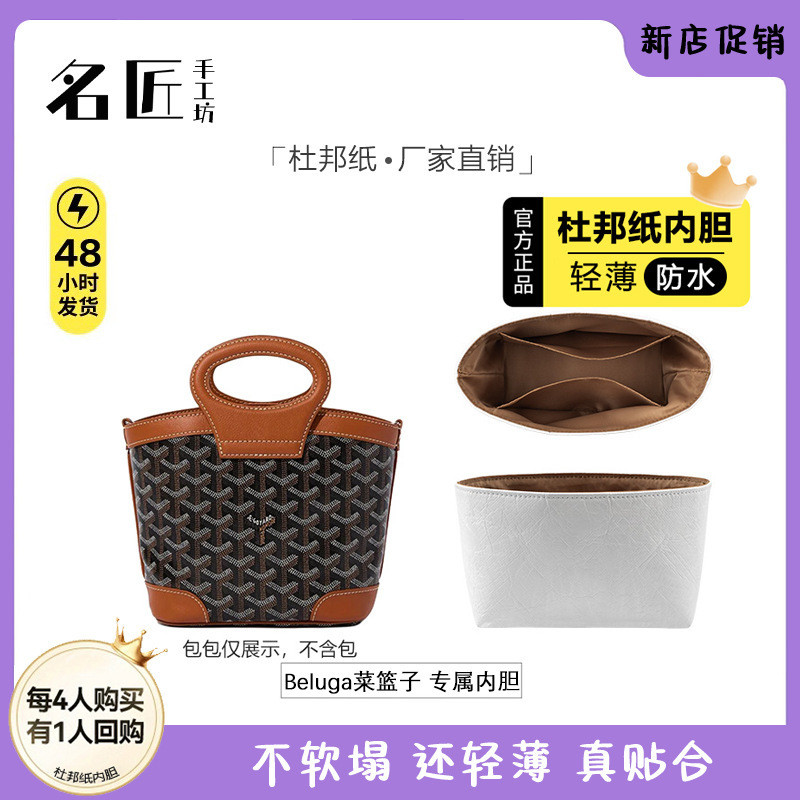 Thợ thủ công nổi tiếng này phù hợp với lớp lót giỏ Goyard, lớp lót chống thấm nhẹ bằng giấy DuPont G