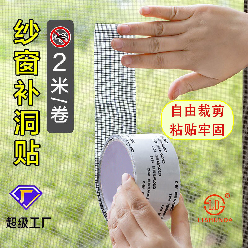 Miếng Dán Cửa Sổ Sửa Chữa Rò Rỉ Miếng Dán Miếng Dán Màn Hình Cửa Sổ Tự Dính Lưới Sửa Chữa Miếng Dán 