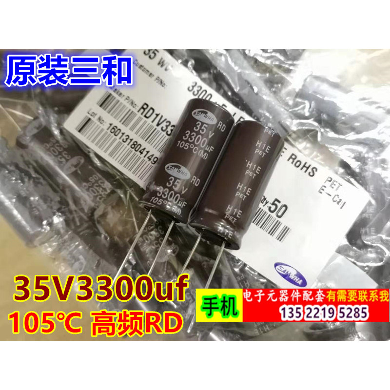 35V3300UF Hàn Quốc Tụ Điện Sanhe Series RD Tần Số Cao Điện Trở Thấp 3300uf / 35V 16X30