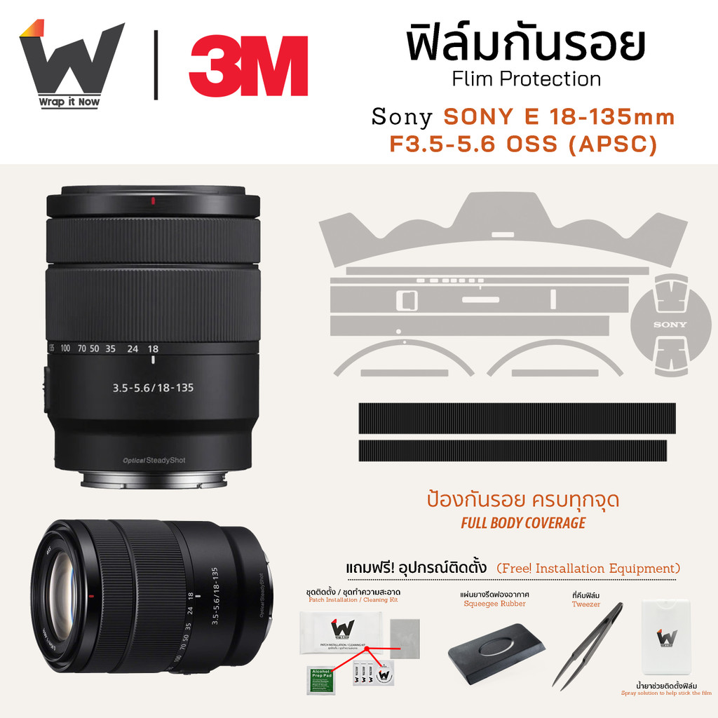 Nhãn dán phim ống kính SONY E 18-135mm F3.5-5.6 OSS (APSC)