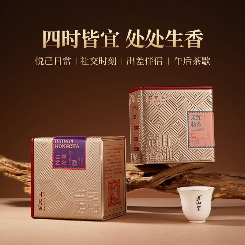 Yuanzheng National Good Tea Jasmine Black Tea Osmanthus Black Tea Authentic Small Medium Leaf Growth