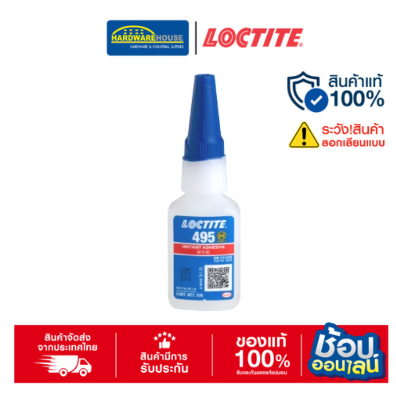 Keo dán LOCTITE No. Keo dán tức thì Super Bonder 495 No.495