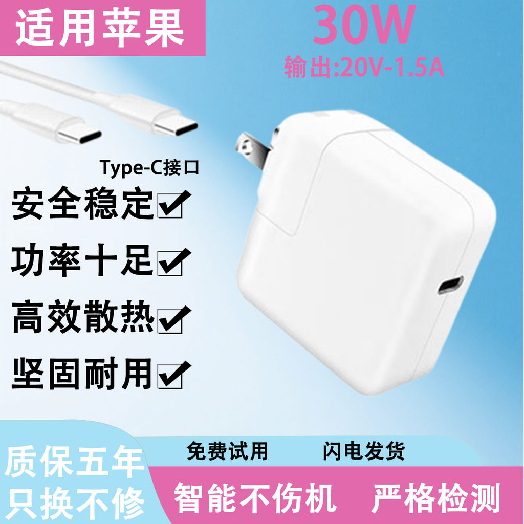 Thích hợp cho Bộ sạc máy tính xách tay Apple A1980 A1983 A2013 A2014 Bộ chuyển đổi nguồn