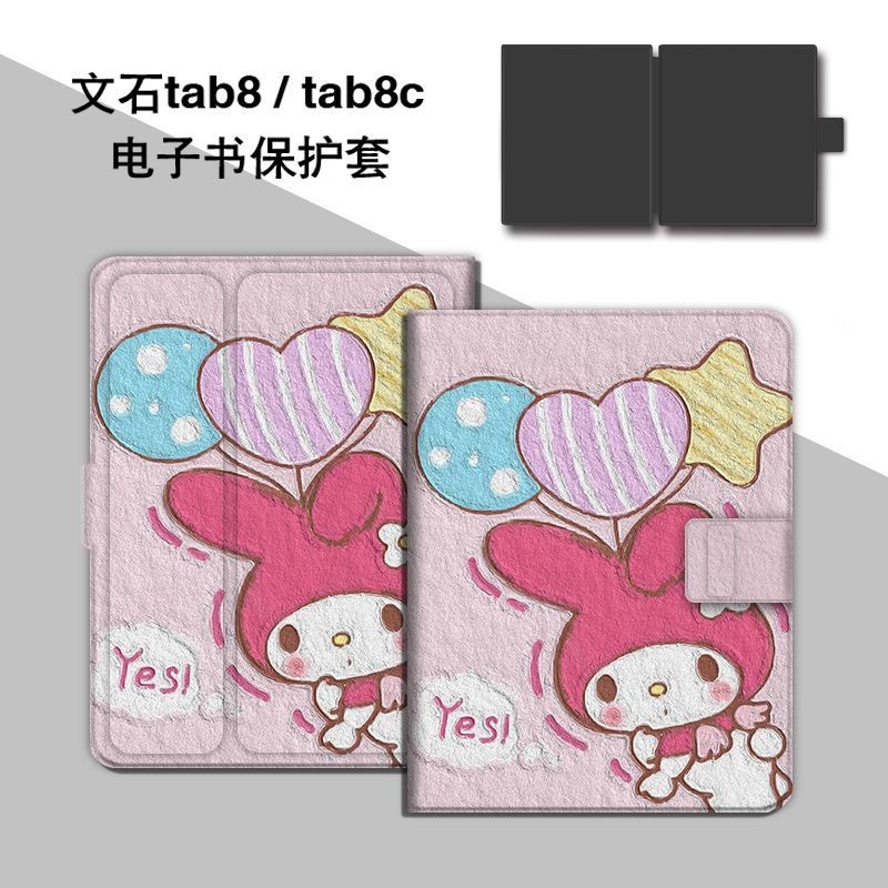 BOOX Note Air4 C/Note Air3 C/Leaf5/Leaf5 C Sleep-Wake-Up Magnetic Protective Case My Melody[Shipped 
