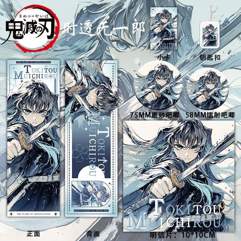 Demon Slayer / Muichiro Tokito / Demon Slayer Phong cách mới Hàng hóa Tokito Muichiro Móc khóa sáu m