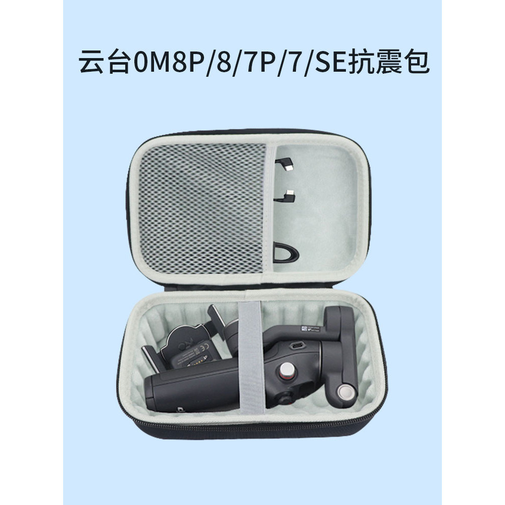 Zhencool Thích hợp cho DJI Gimbal 8p / 8 / 7p Túi lưu trữ om7 / SE Box Osmo Túi ổn định di động
