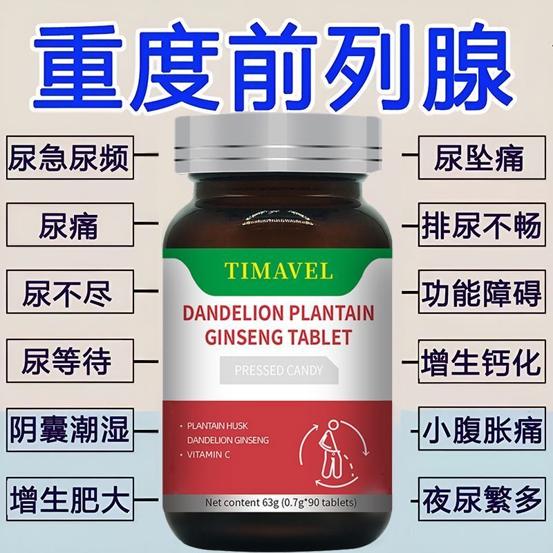 Vận chuyển Fat American Yellow Urinary Thường xuyên đi tiểu Tuyến tiền liệt khẩn cấp 48 Urinary tima