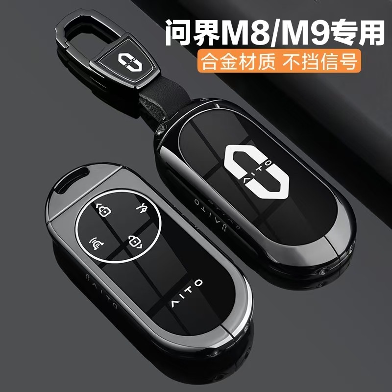 Thích hợp cho 2025 Vỏ chìa khóa Ask World M8 chuyên dụng Huawei aito Ask World m9 Khóa bảo vệ điều k