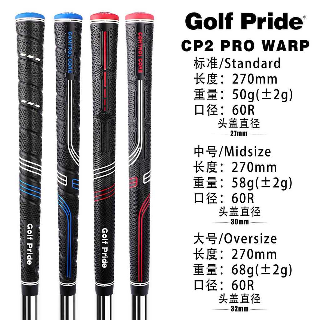 Golf Pride CP2 Pro WARP