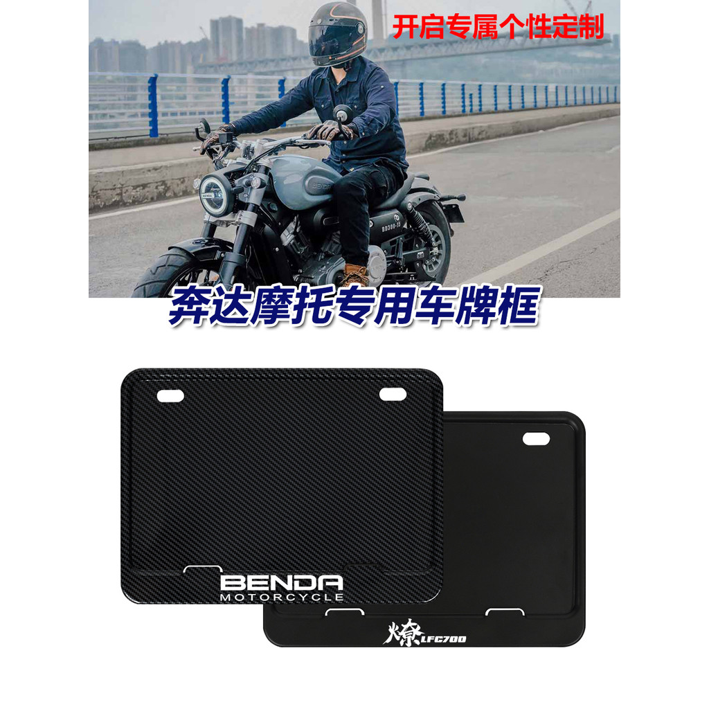 Benda Xe Máy Phía Sau Biển Khung Vàng Gila Greystone 300 LFC700 Liaohei Cờ Đường Dao Biển Số Khung C
