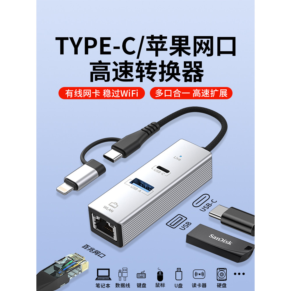 Thích hợp cho Huawei Apple typec / lightning Sang Cổng Mạng Cáp rj45 Bộ Chuyển Đổi Máy Tính Docking 