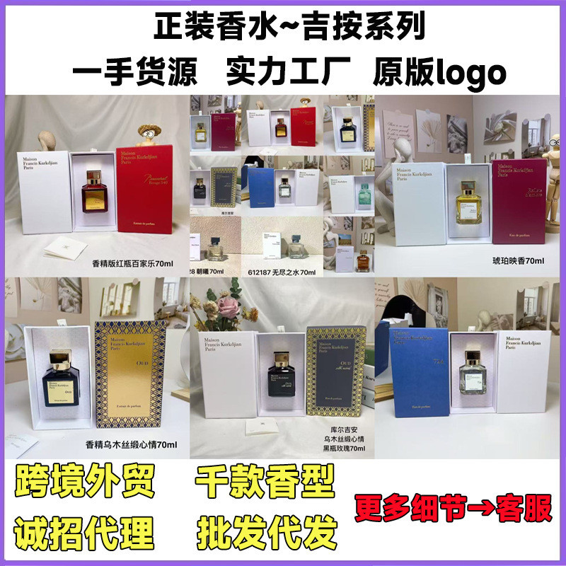 Nước hoa Việt Nam MFK MFK Crystal Red 540 Ebony Silk Satin Mood nước hoa Water