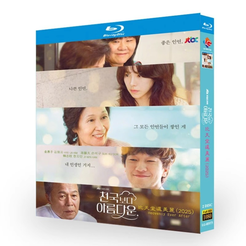 Đĩa Blu-ray Phim truyền hình Hàn Quốc Heavenly Ever After: The Complete Series with Behind-the-Scene