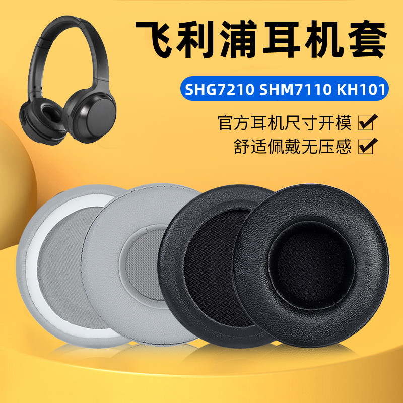 Thích hợp cho Vỏ tai nghe Philips SHG7210 SHM7110 KH101 Bịt tai Vỏ xốp Vỏ da Vỏ bông tai