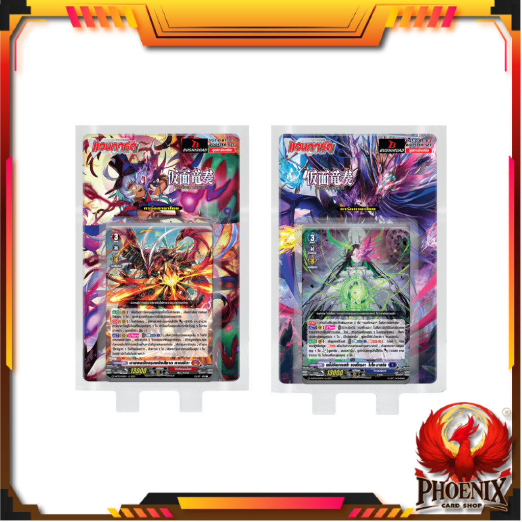 [1 Cái] Bộ Starter Deck Vanguard D Booster BT10-1 / BT10-02 (p1)
