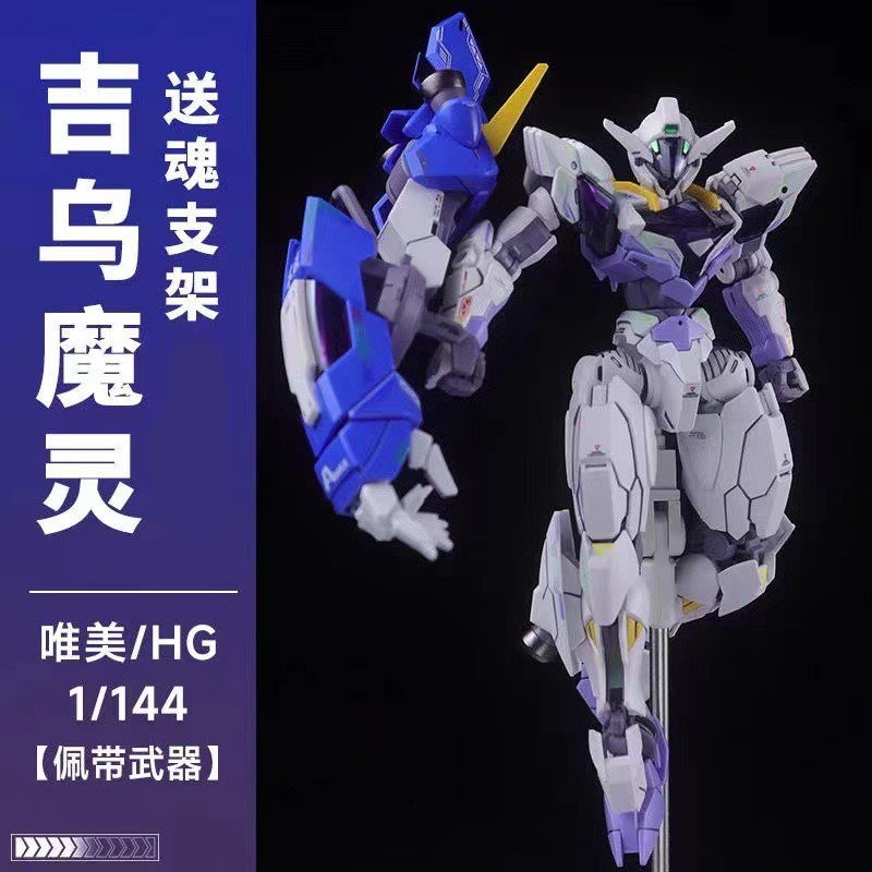 1Explosive Magic Model Toy Trend hg Assembled Gundam Spirit Model Gundam3z Series model assembly144 
