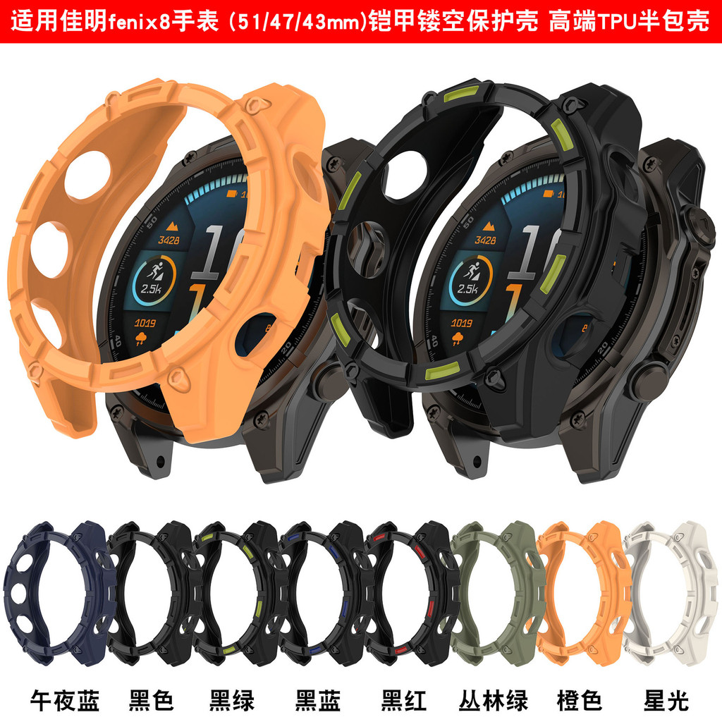 Thích hợp cho Garmin Garmin Fenix8 Vỏ bảo vệ rỗng Fenix8 Vỏ giáp nửa gói KAJF