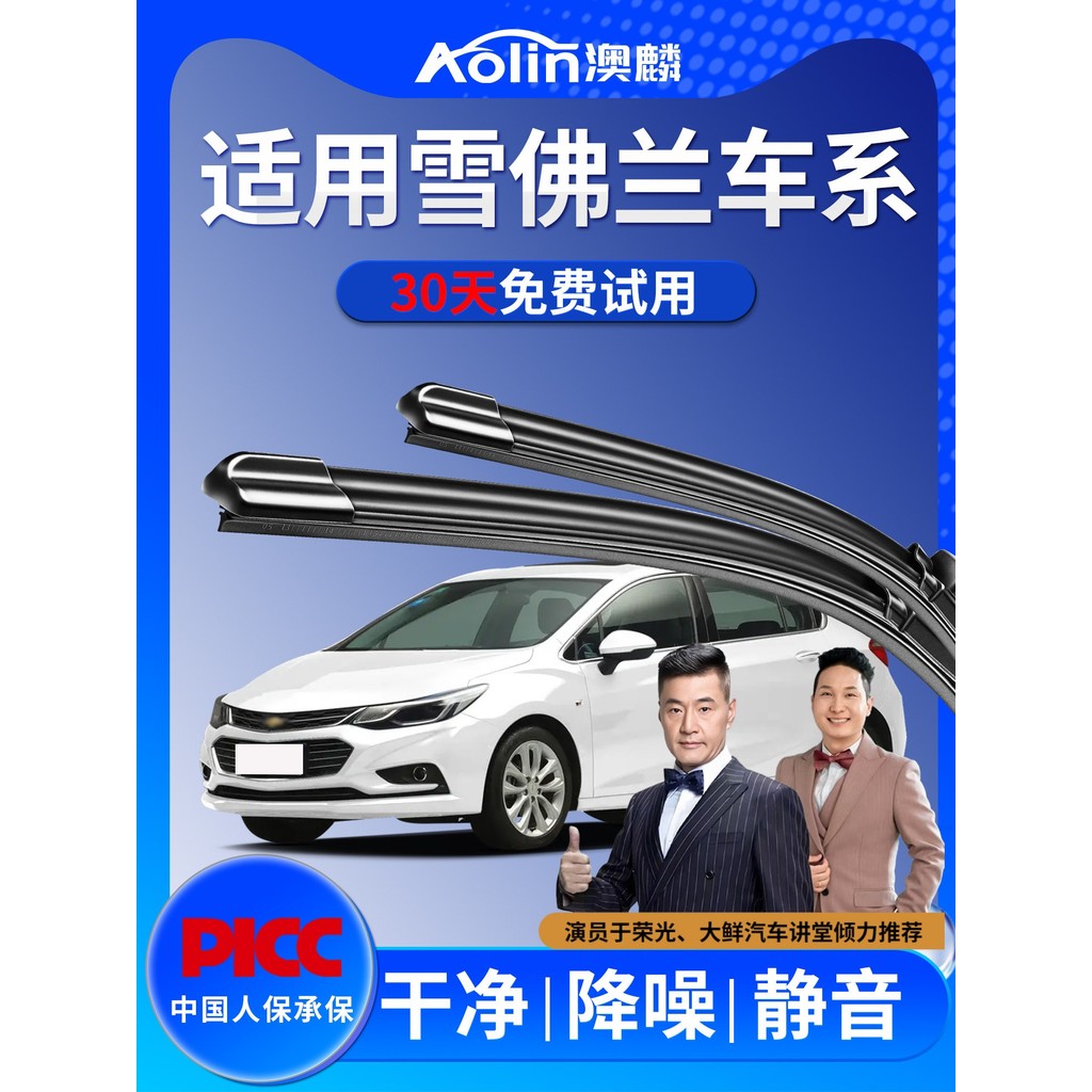 [Lựa chọn nghiêm ngặt] Thích hợp cho gạt nước Chevrolet Cruz Chính hãng Saio Kovaz Explorer Mai Ruib