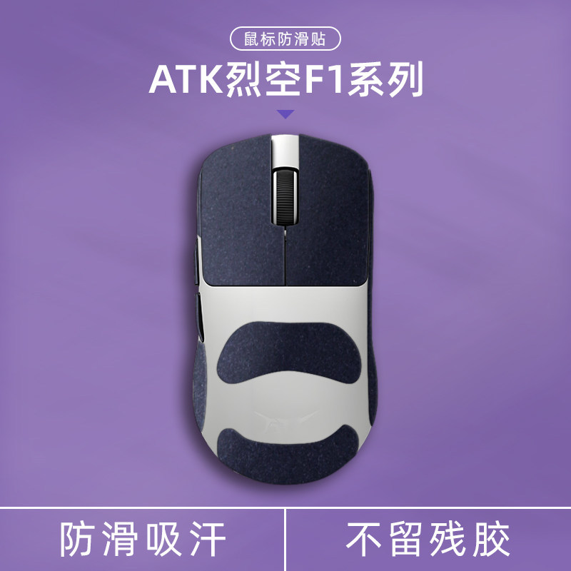 Step Shark Thích hợp cho ATK ATK F1 / Crack F1 Pro Max Da Lộn Chuột Chống Trơn Trượt Miếng Dán Chơi 
