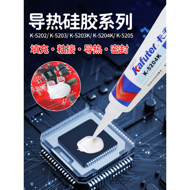 Kaft Nhiệt Dẫn Điện Silicone K-5204K / 5202 / 5203 Nhanh Khô Chữa Được Cao Cấp Chịu Nhiệt Độ Thấp Cá