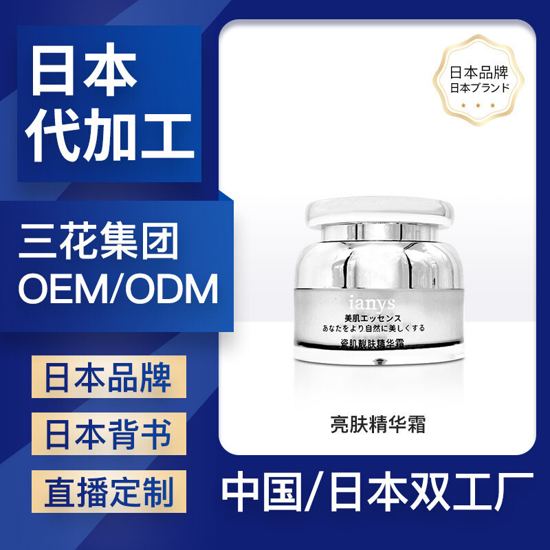Hôm nay Phong cách mới✨Kem Dưỡng Da Mặt Chống Nhăn Kem Chăm Sóc Da Mặt Làm Sáng OEM Tùy Chỉnh OEM OE