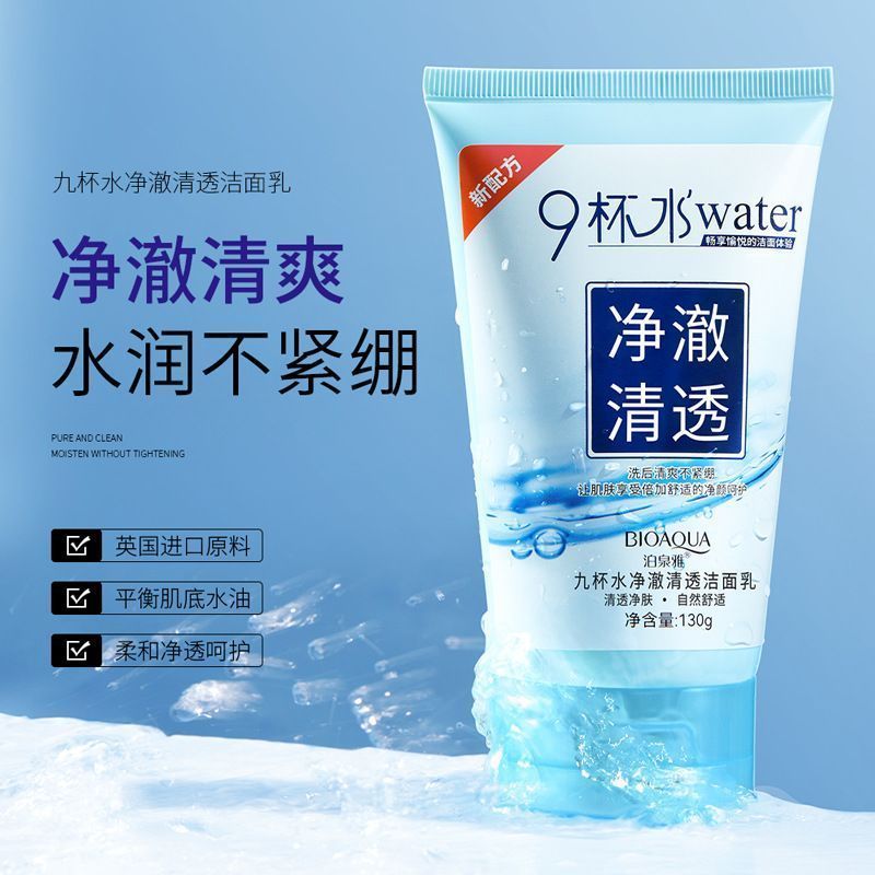 Nine Cups of Water Clean Clean Refreshing Facial Clean Clean Clean Natural Comfort Dưỡng ẩm cho da m