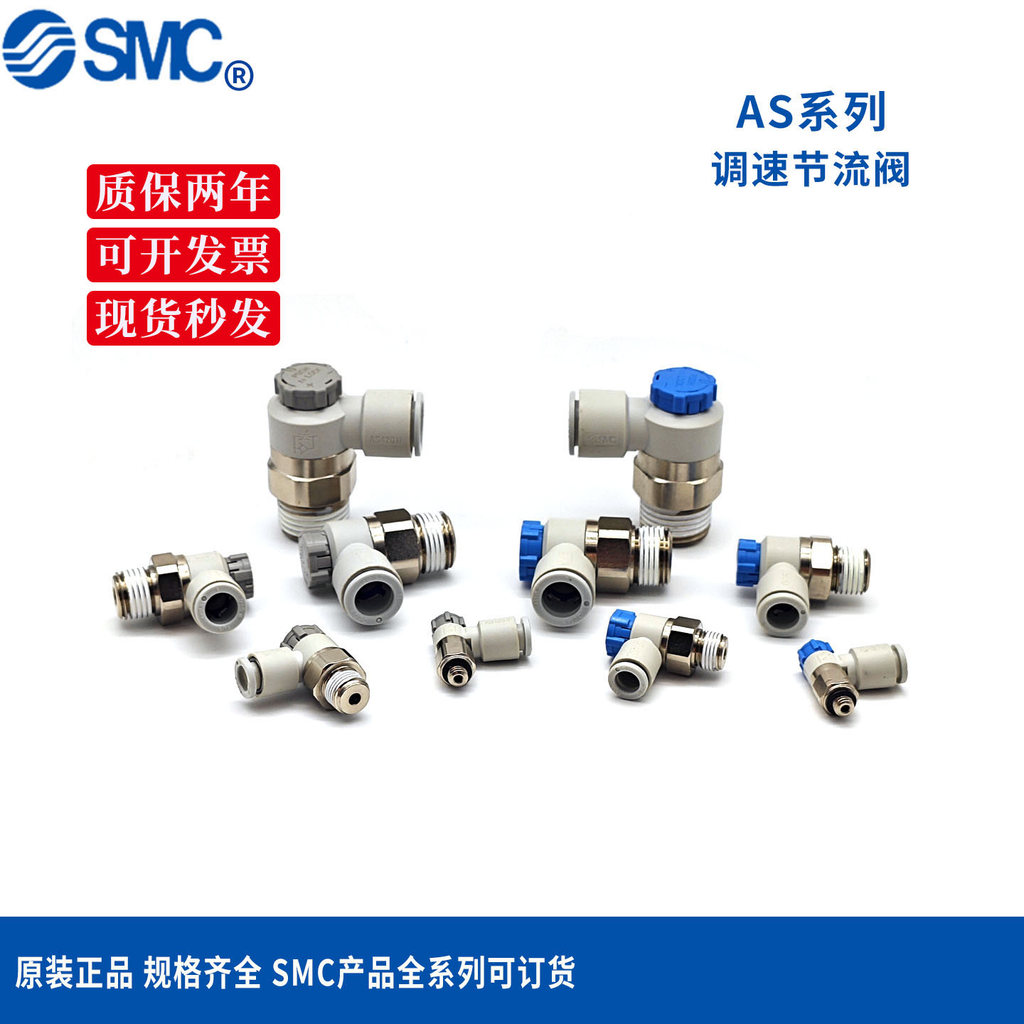 Van tiết lưu SMC Van điều chỉnh tốc độ khớp khí nén AS1201F-M5-04A / 06 / 08 / AS2201F