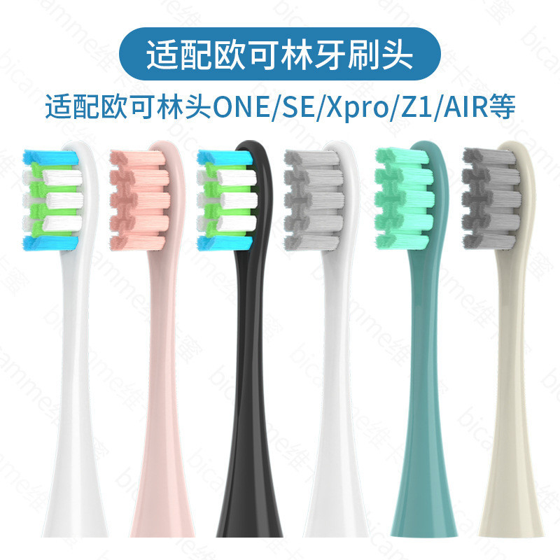 Thích hợp cho đầu bàn chải đánh răng điện Oclean / Oclean x ONE / SE / Xpro / Z1 / AIR Đầu thay thế 