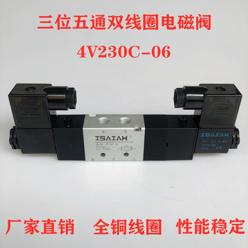Nhà máy Bán Hàng Trực Tiếp Hai Cuộn Dây Ba Vị Trí Van Điện Từ Năm Chiều 4V230C-06 Ac220V DC24v