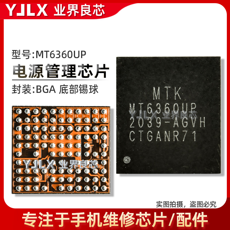 Bộ nguồn MTK / Bộ nguồn / IC sạc MT6360UP / RP / PP / VP / 6308MP / HP / 6380P / DA9313