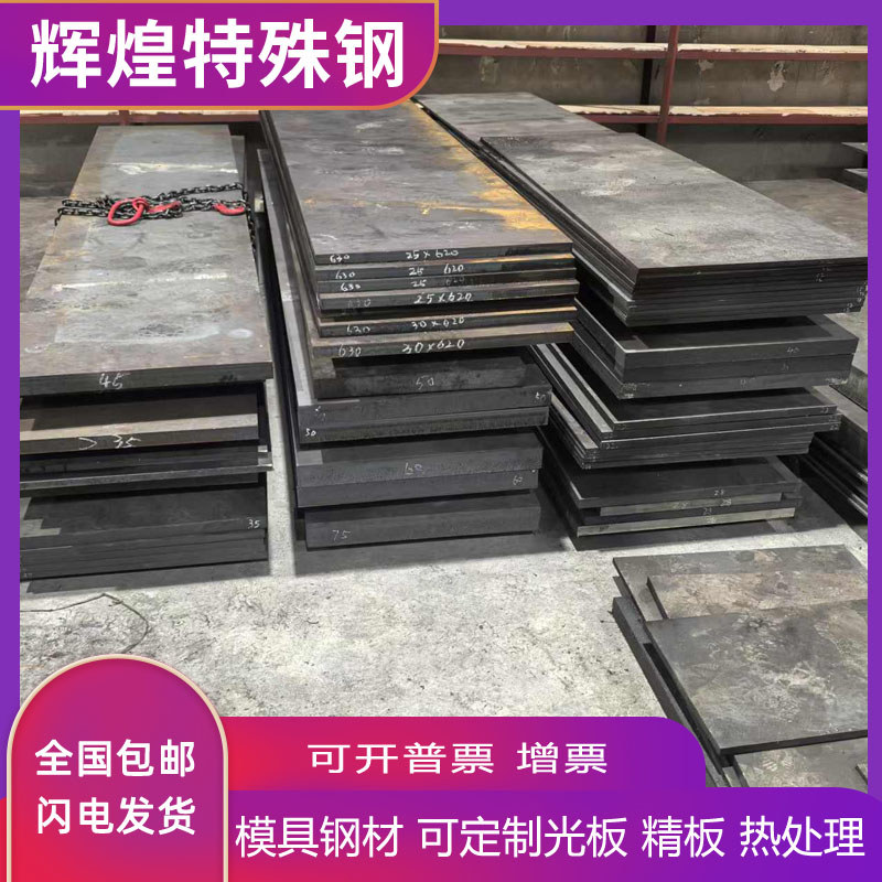 Dụng cụ Thép CrWMn 9crwmn Thép tấm 9Cr18MoV 60si2mn 7CrSiMnMoV Thanh tròn Thép tròn
