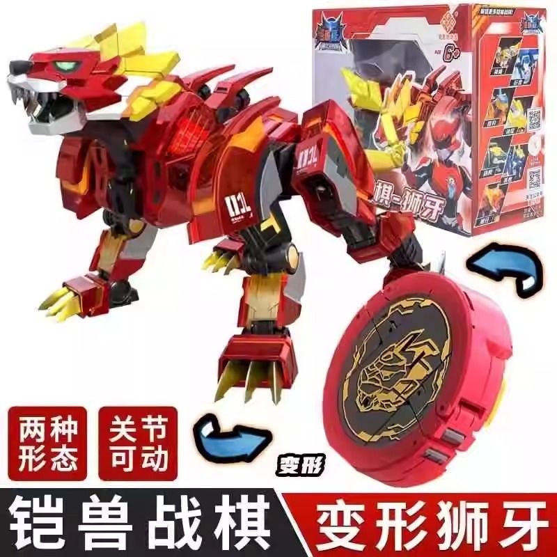 Armor Beast Superman 2 Ultimate Armor Beast King 8 Robot Biến Dạng Quái Vật Chiến Tranh Cờ Vua Trẻ E
