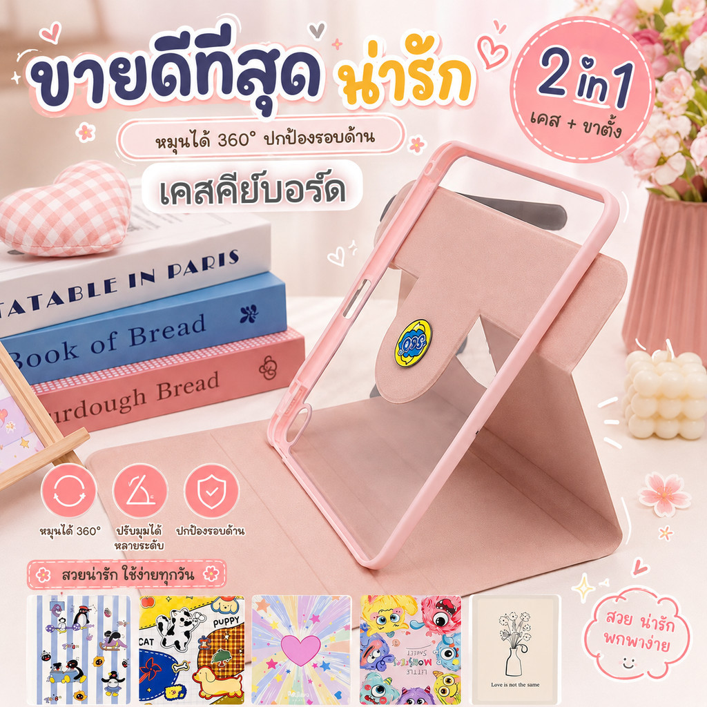 Ốp Bàn Phím iPad Xoay 360 Độ Cho gen10 / 11 Air7-11 Inch (M3) Chip iPad11 (A16) Air6 Pro 11-Inch min